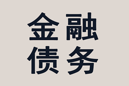 顺利解决建筑公司700万材料款争议